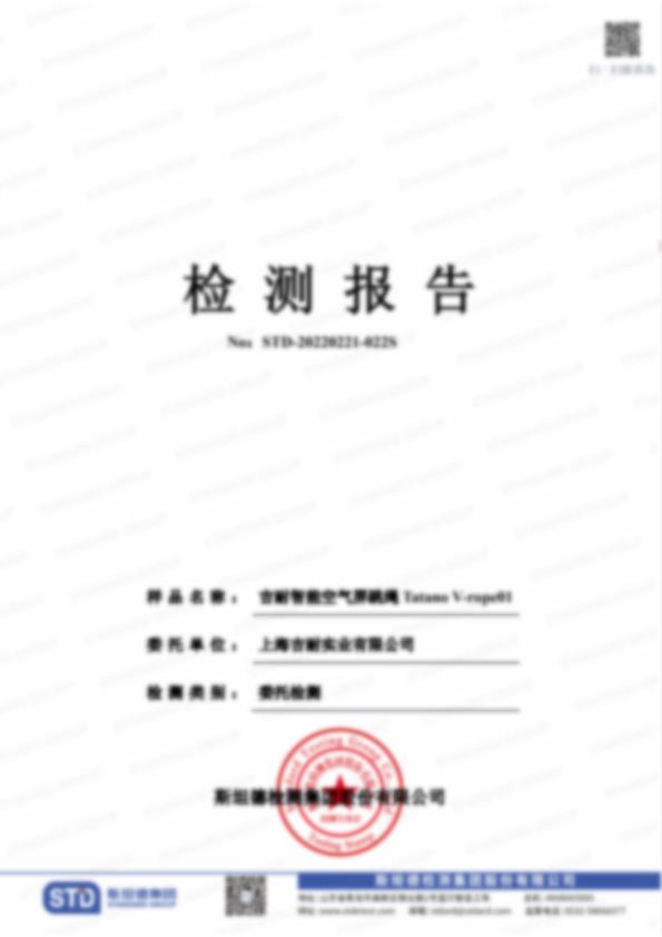 永乐高智能空气屏跳绳检测报告