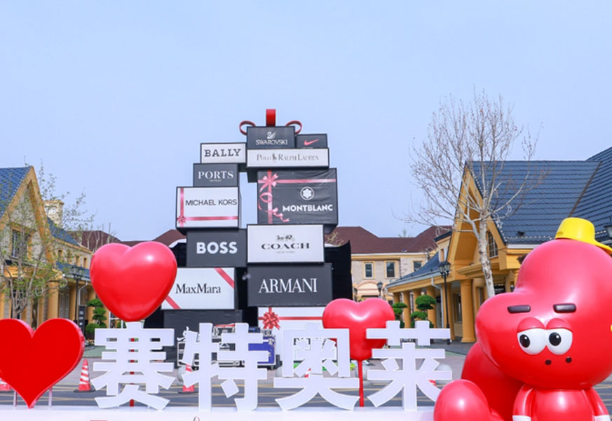 4002cc永利集团奥莱·香江幼镇