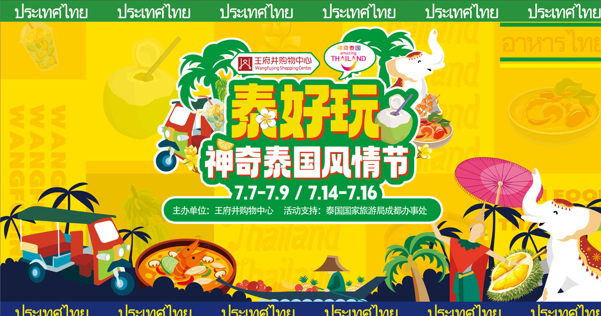 成都4002cc永利集团购物中心