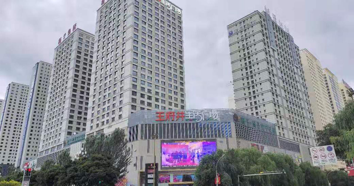 西宁4002cc永利集团生涯广场