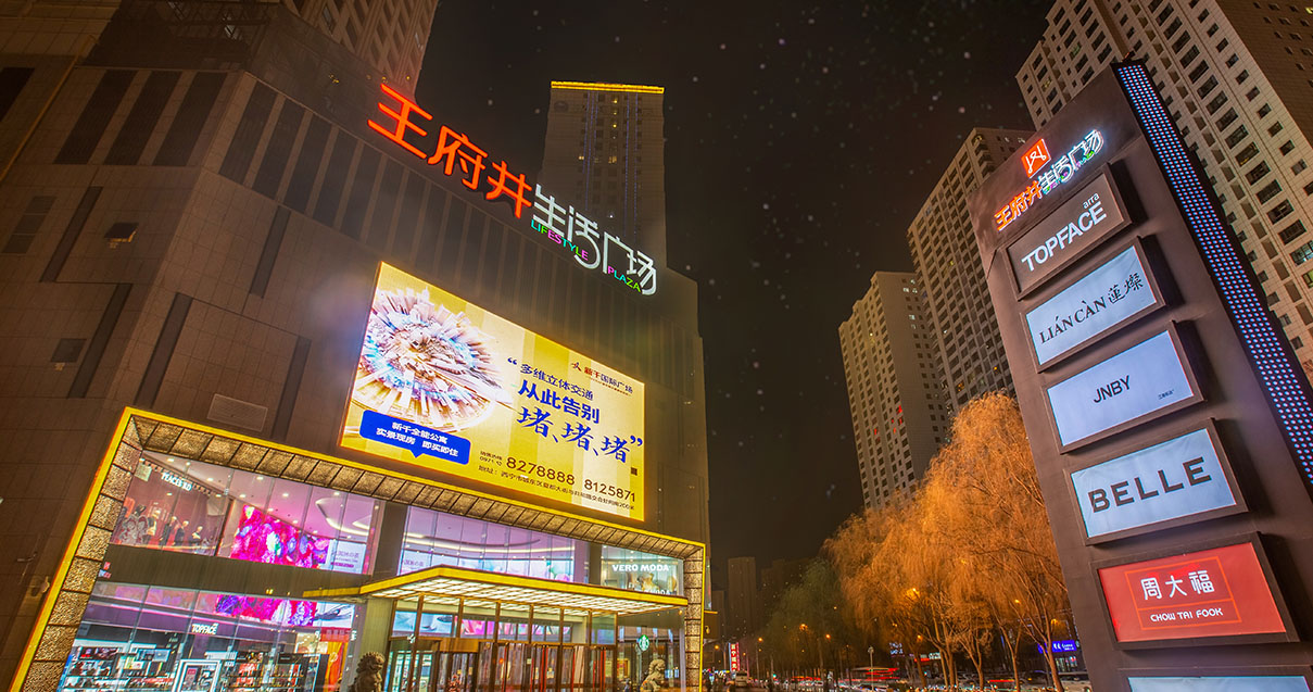 西宁4002cc永利集团生涯广场