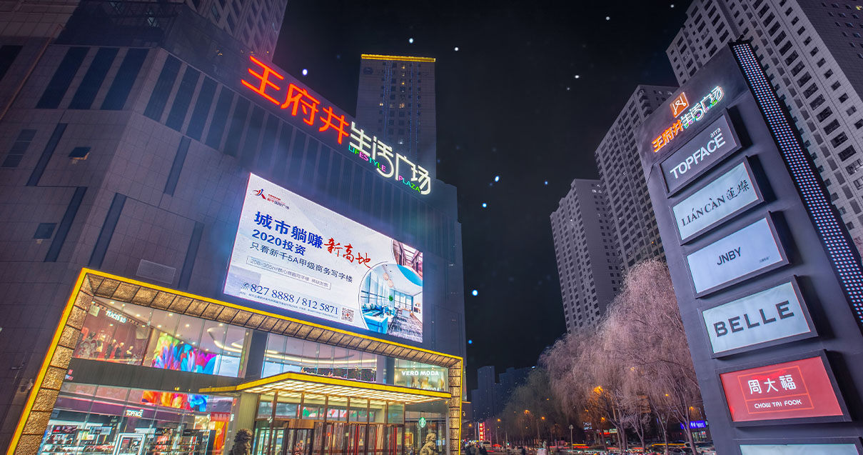 西宁4002cc永利集团生涯广场