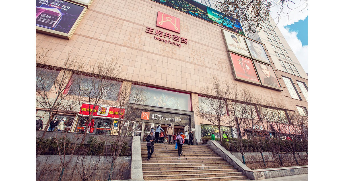 西宁4002cc永利集团百货西门店