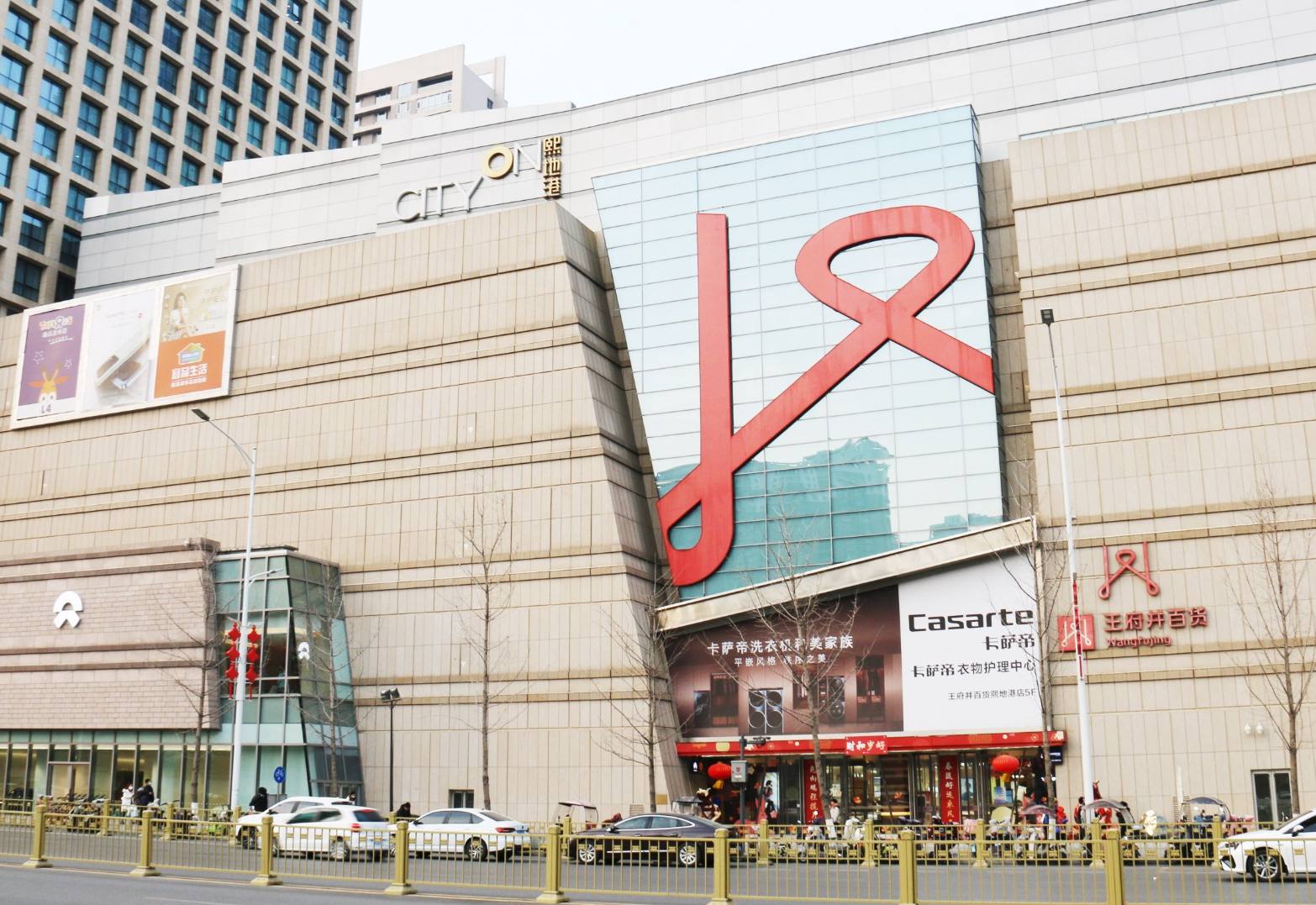 西安4002cc永利集团百货（熙地港店）