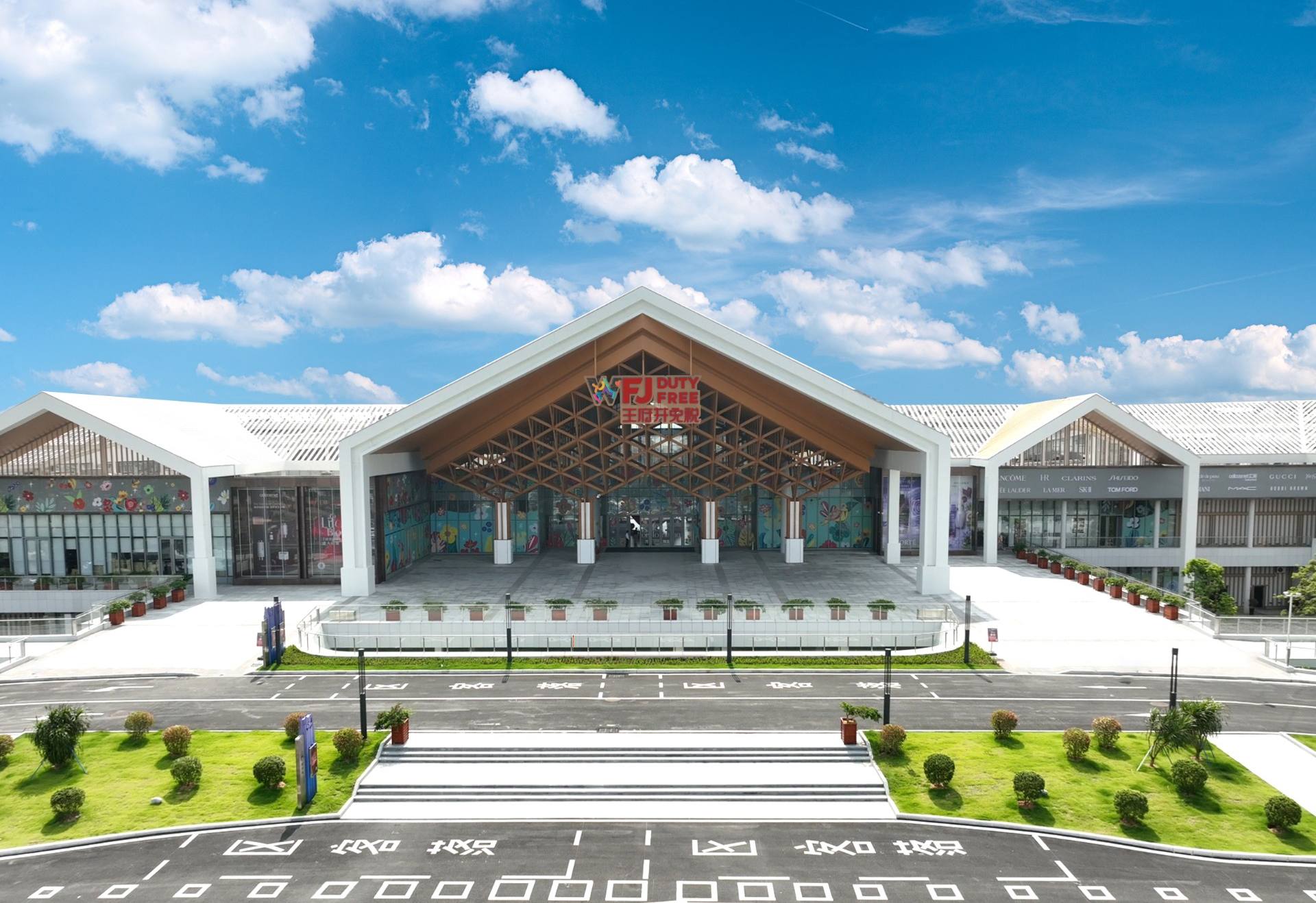 万宁4002cc永利集团国际免税港