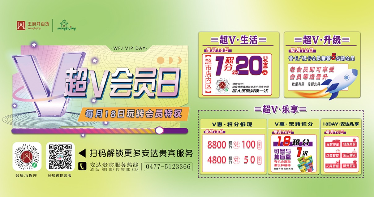 鄂尔多斯4002cc永利集团百货