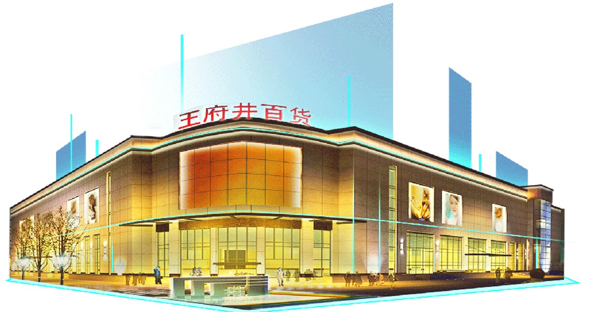 鄂尔多斯4002cc永利集团百货