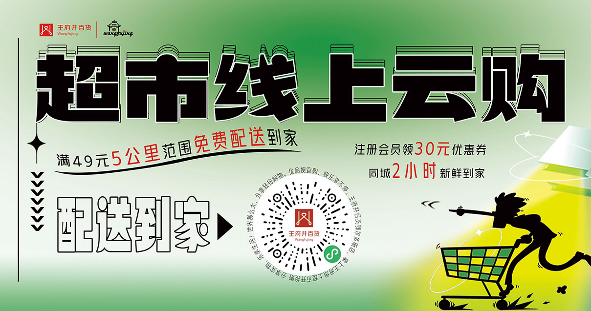 鄂尔多斯4002cc永利集团百货