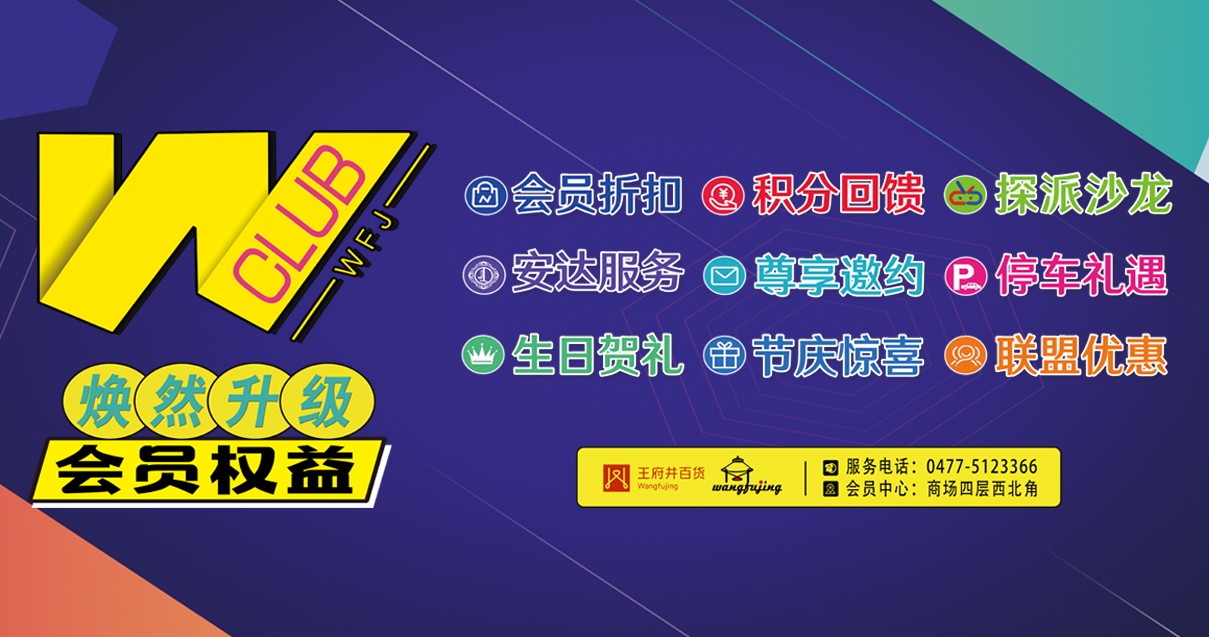 鄂尔多斯4002cc永利集团百货