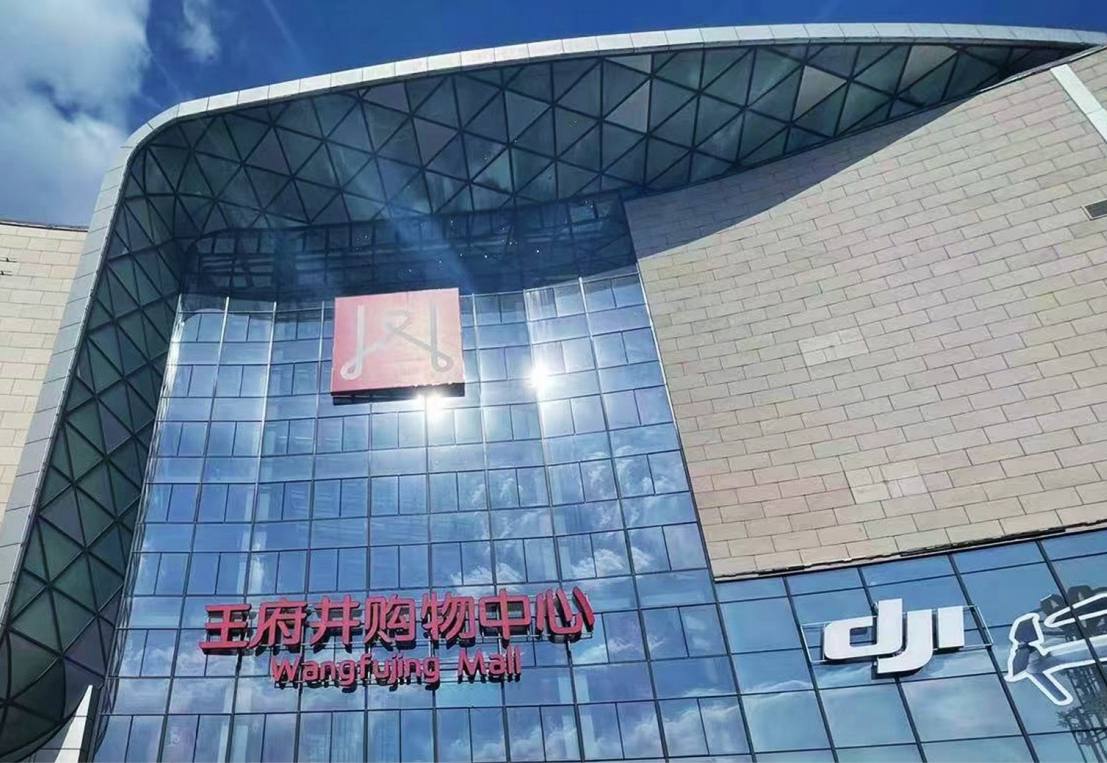 哈尔滨4002cc永利集团购物中心