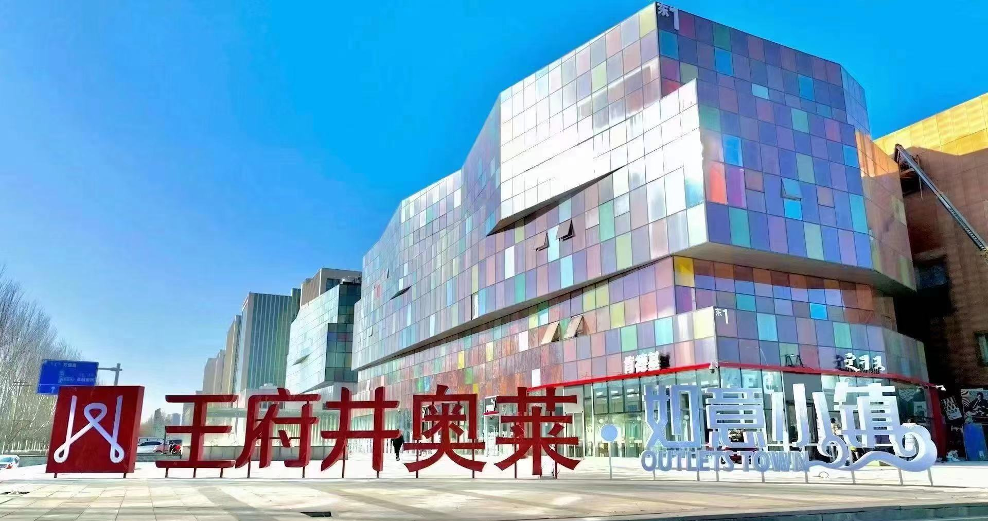 4002cc永利集团奥莱·如意幼镇