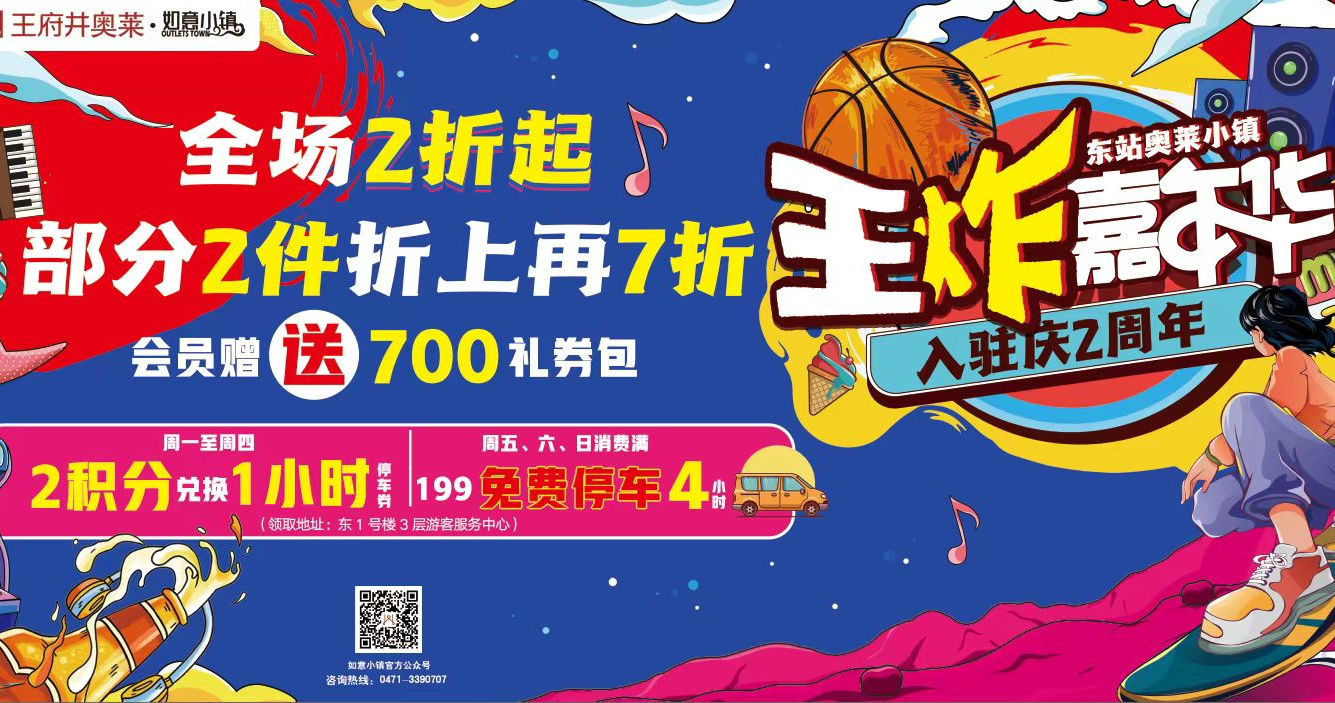 4002cc永利集团奥莱·如意幼镇