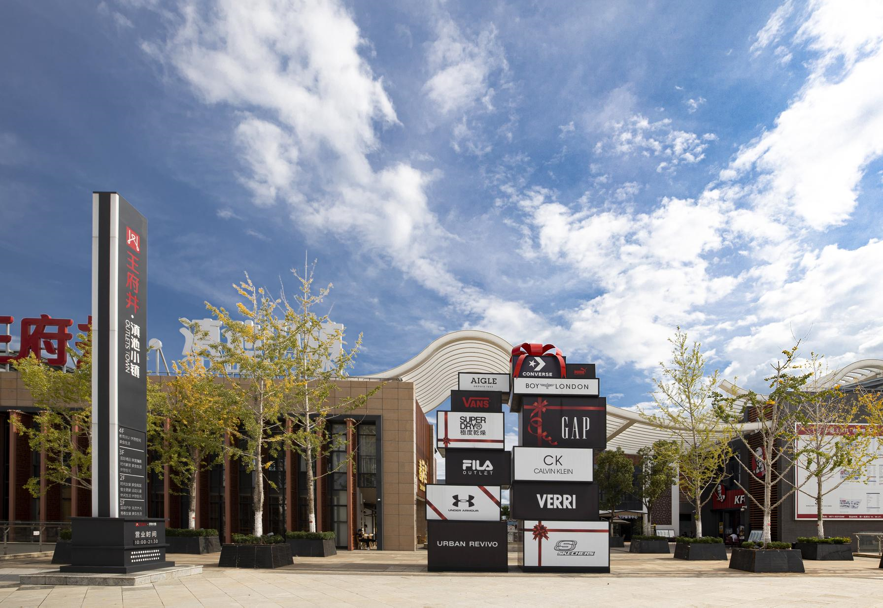 4002cc永利集团奥莱·滇池幼镇