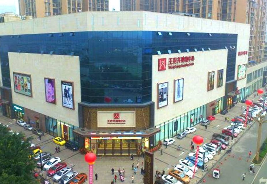 乐山4002cc永利集团购物中心