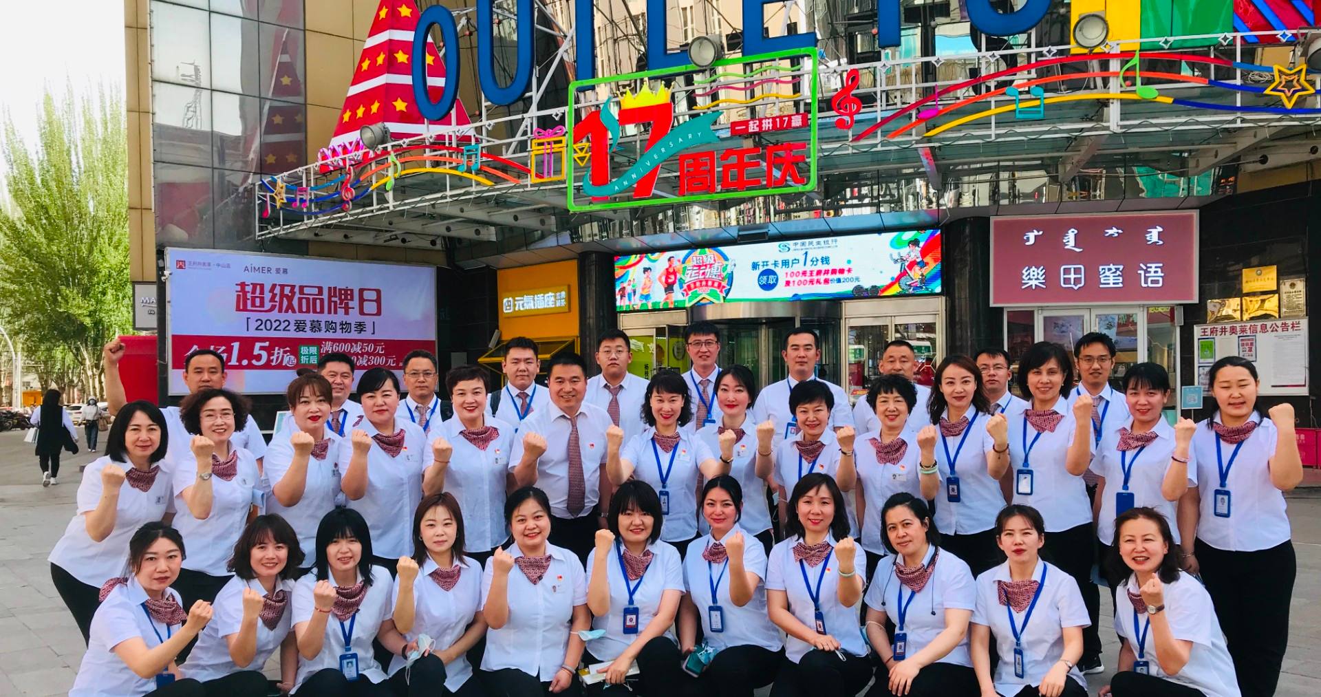 4002cc永利集团奥莱·中山路店