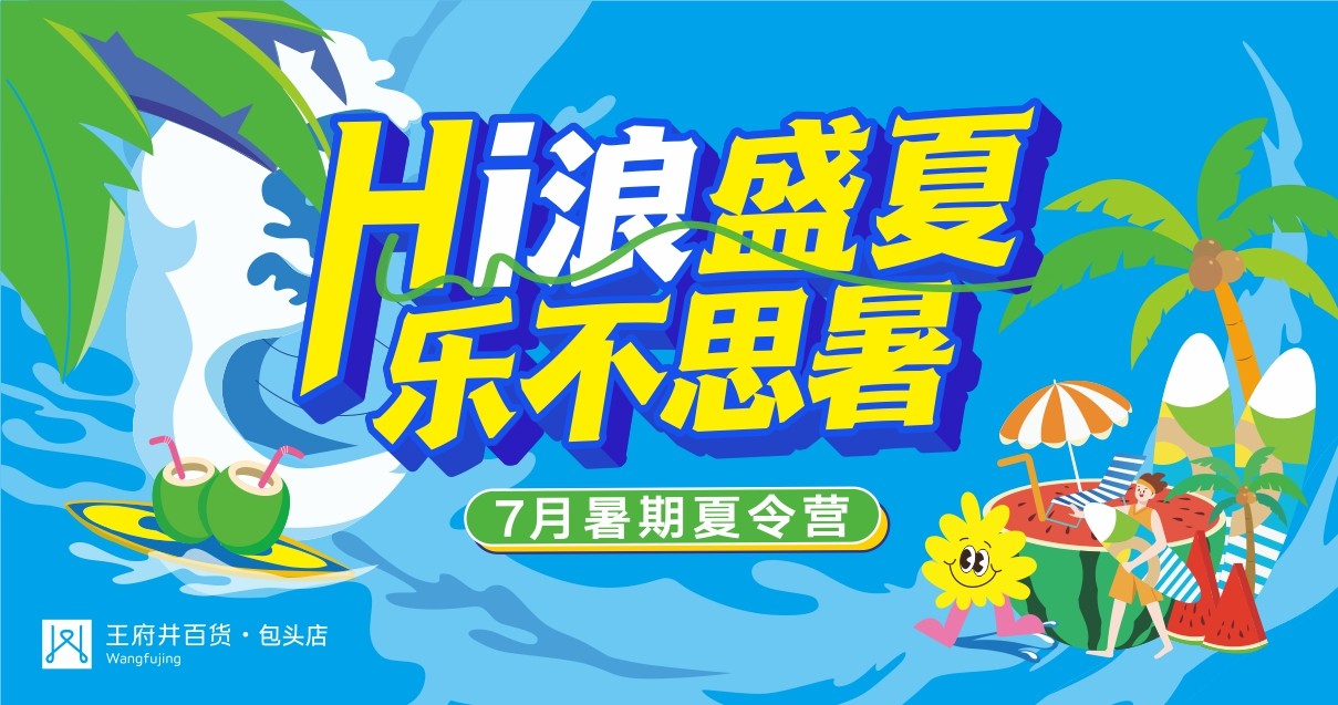 包头4002cc永利集团百货昆区店