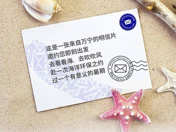 4002cc永利集团免税丨去万宁超等好玩的店开启暑期免税环保之旅