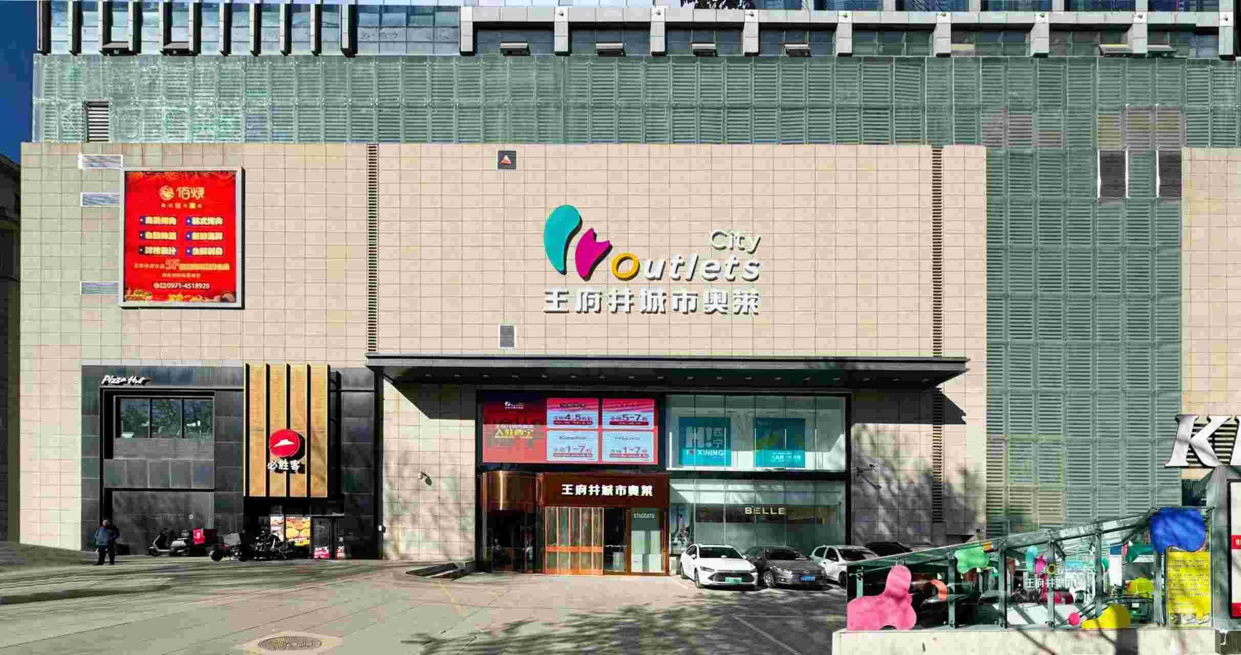 西宁4002cc永利集团城市奥莱