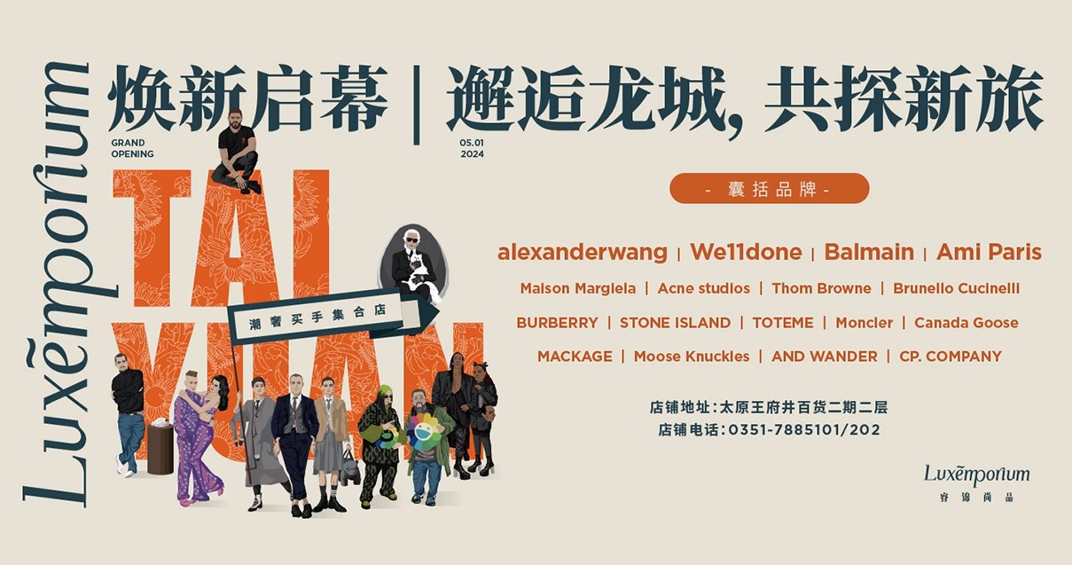 太原4002cc永利集团百货