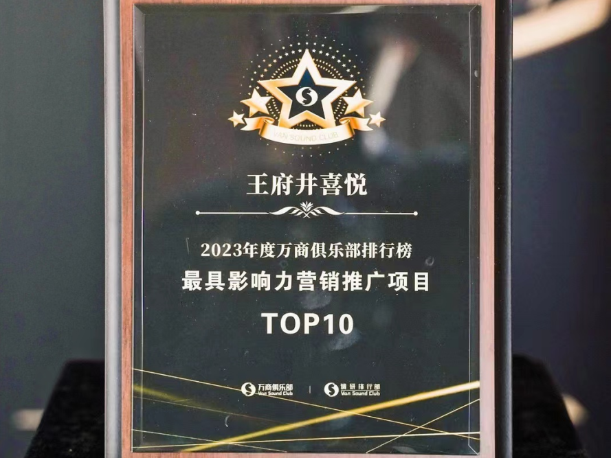 4002cc永利集团喜悦斩获行业双奖