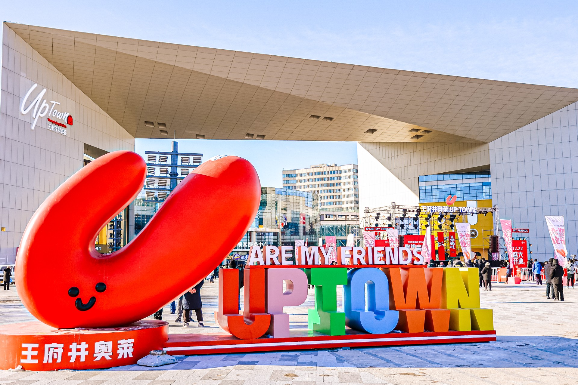 4002cc永利集团奥莱UPTOWN