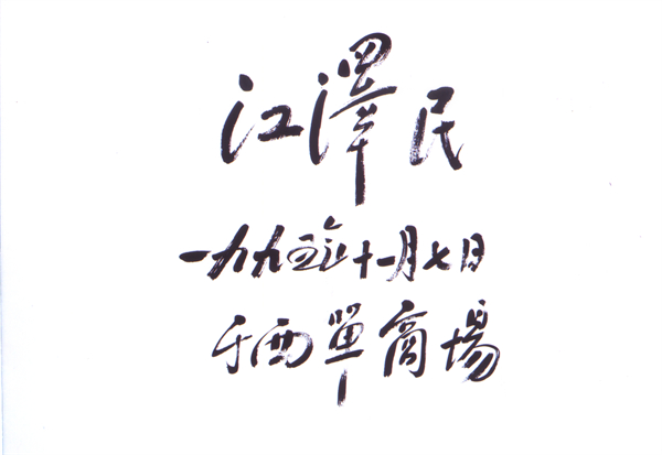 首页| 4002cc永利集团中国区官方网站